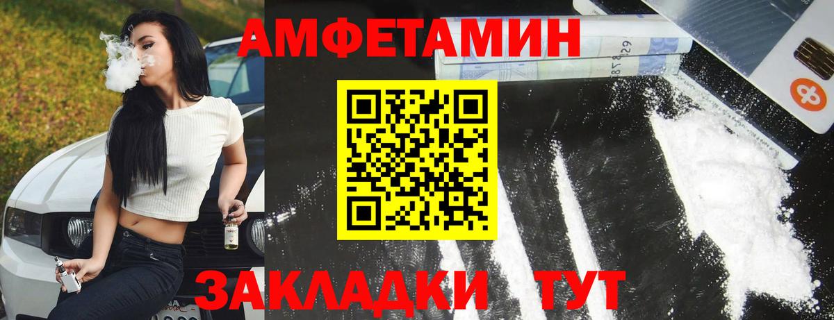 Амфетамин Premium Тихвин