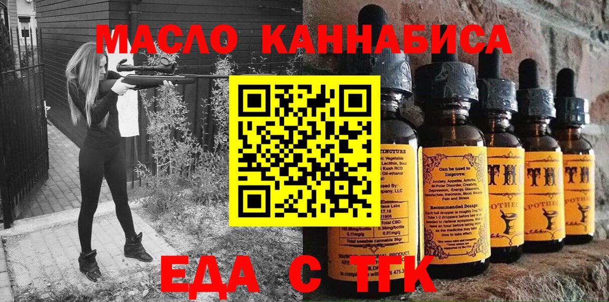 Cannafood конопля  Вход с VPN  Тихвин 