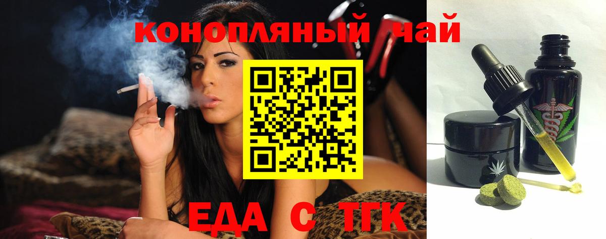 Печенье с ТГК конопля Тихвин
