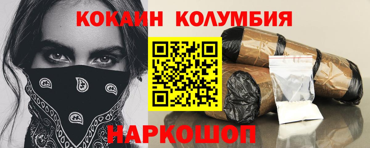 Кокаин 99%  Вход с VPN  закладки  COCAIN  Cocaine Перу  Тихвин 