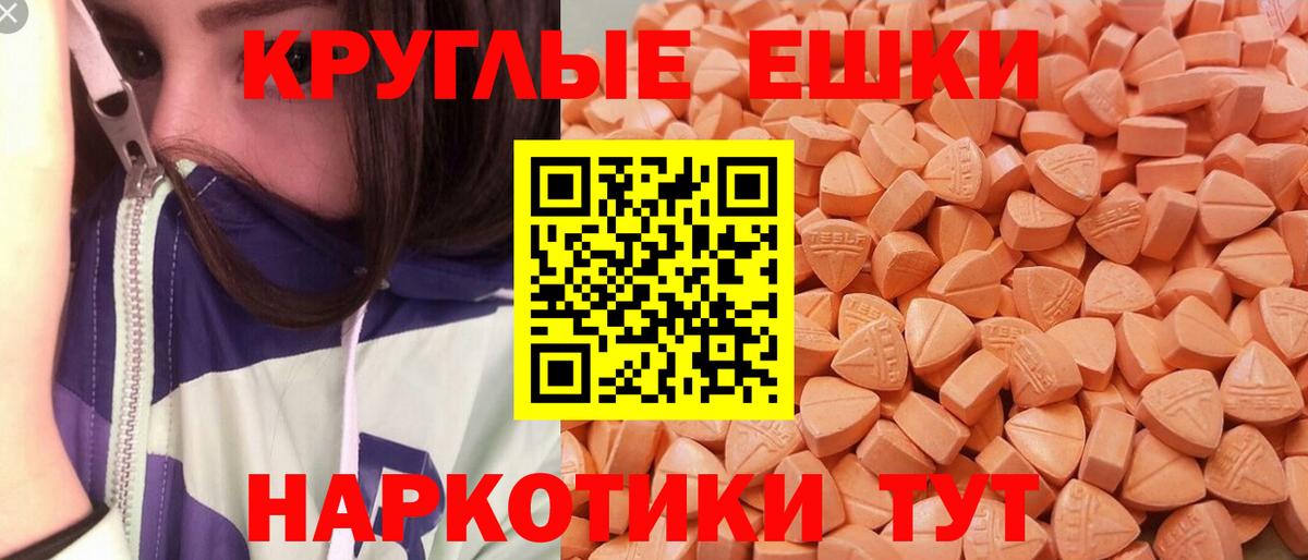 Ecstasy VHQ  Вход с VPN  Экстази DUBAI  Тихвин 
