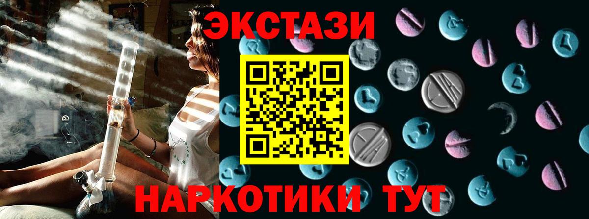 Ecstasy таблы Тихвин