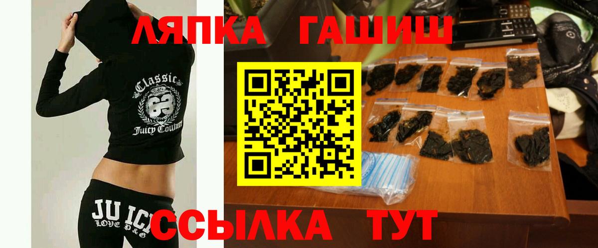 ГАШИШ hashish Тихвин
