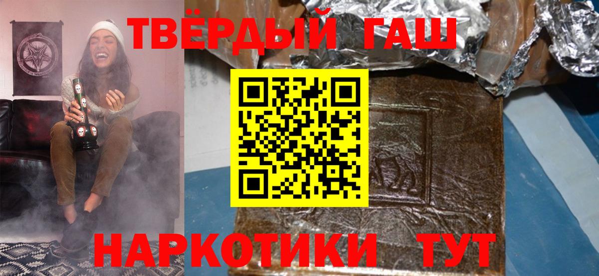 ГАШ индика сатива  ГАШ  купить  сайты  Гашиш VHQ  Вход с VPN  Тихвин 