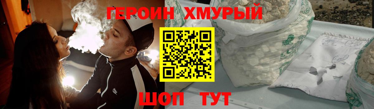 ГЕРОИН  Вход с VPN  Тихвин  Героин гречка 
