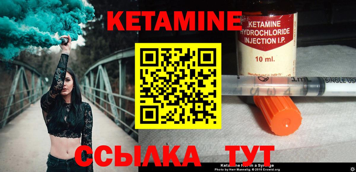 Кетамин ketamine  КЕТАМИН ketamine    ссылка  Вход с VPN  Тихвин 