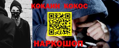COCAINE Усть-Джегута
