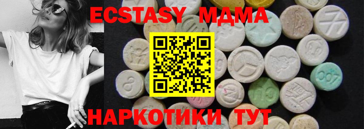 МДМА  MDMA VHQ  Вход с VPN  МДМА VHQ  Тихвин 