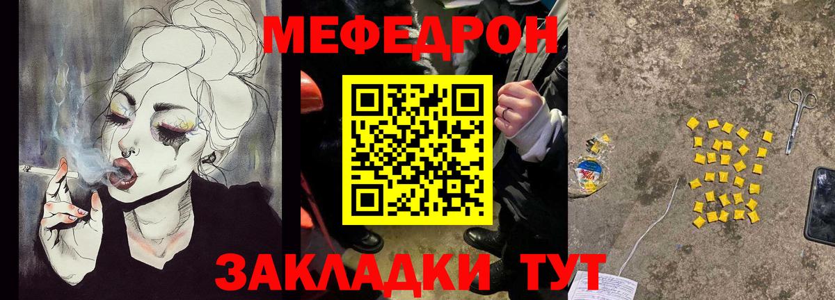 Меф мяу мяу кристаллы Тихвин