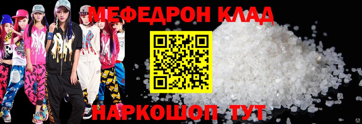 МЕФ VHQ  МЕФ mephedrone  МЕФ  Тихвин  Вход с VPN 