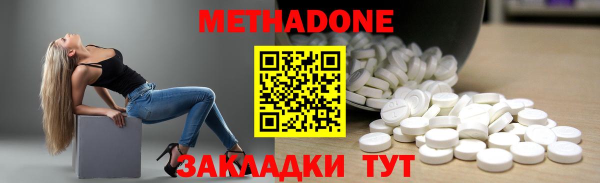 OMG ТОР  Вход с VPN  Тихвин  Метадон кристалл  МЕТАДОН methadone 