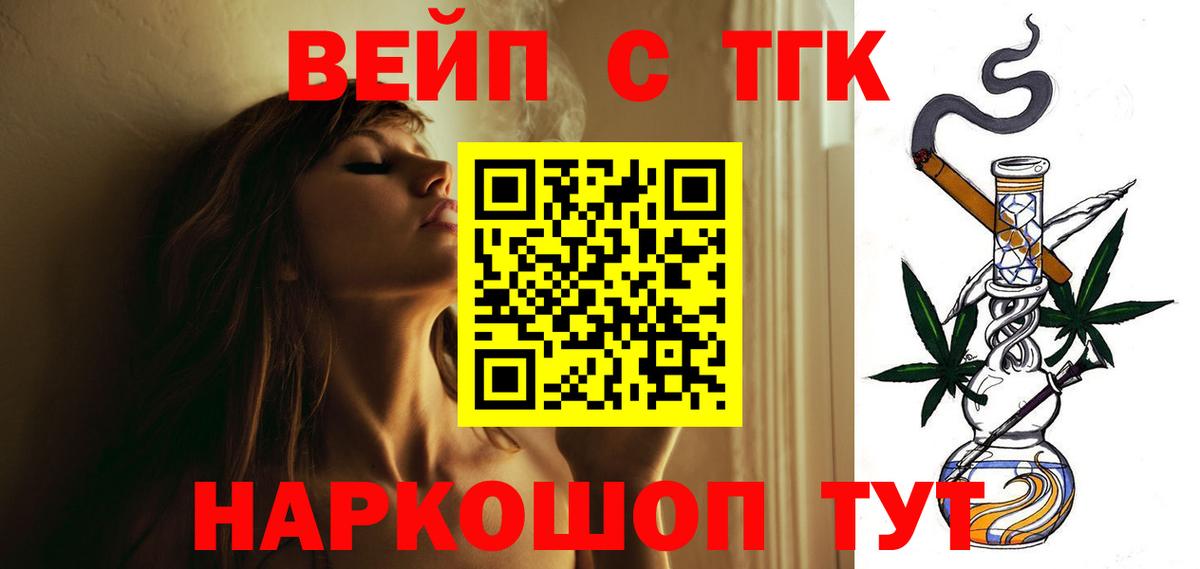 ТГК THC oil  Вход с VPN  Тихвин 